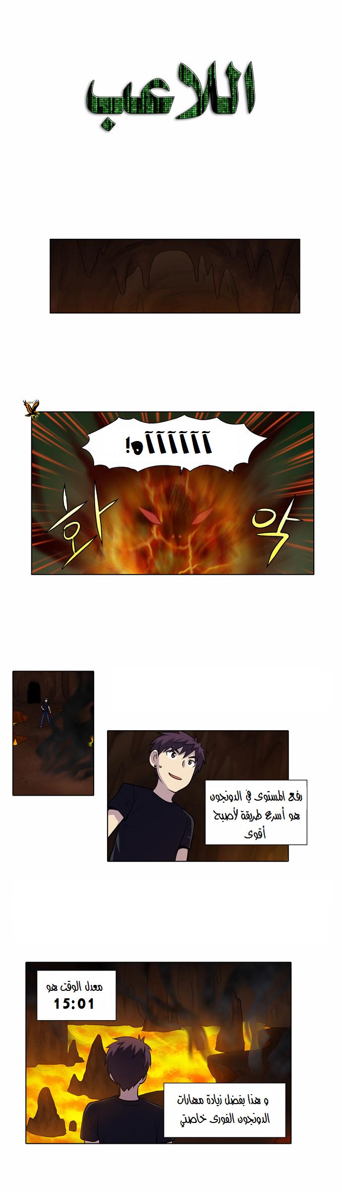 Read The Gamer Ar Manga Online