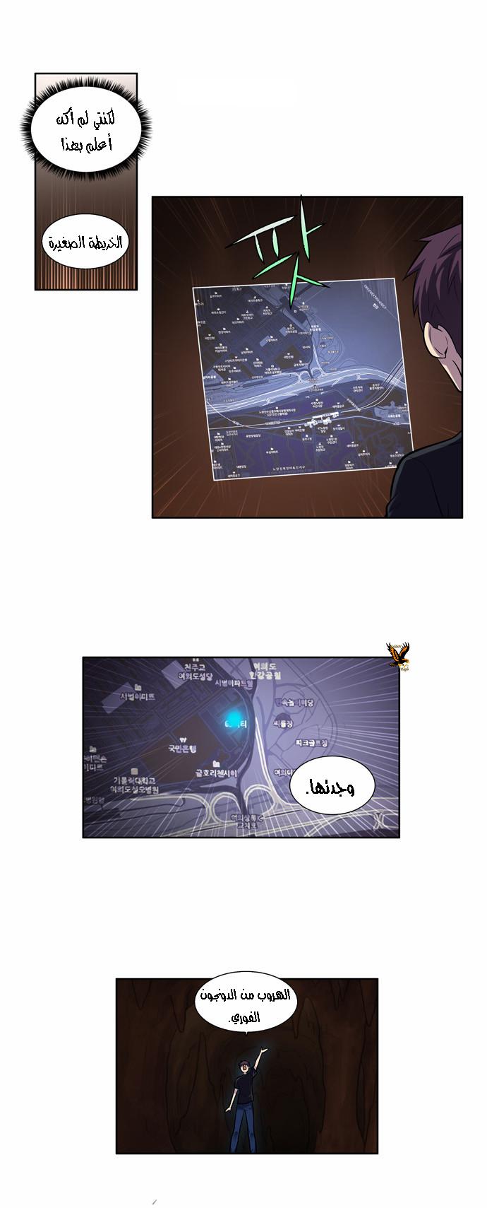Read The Gamer Ar Manga Online