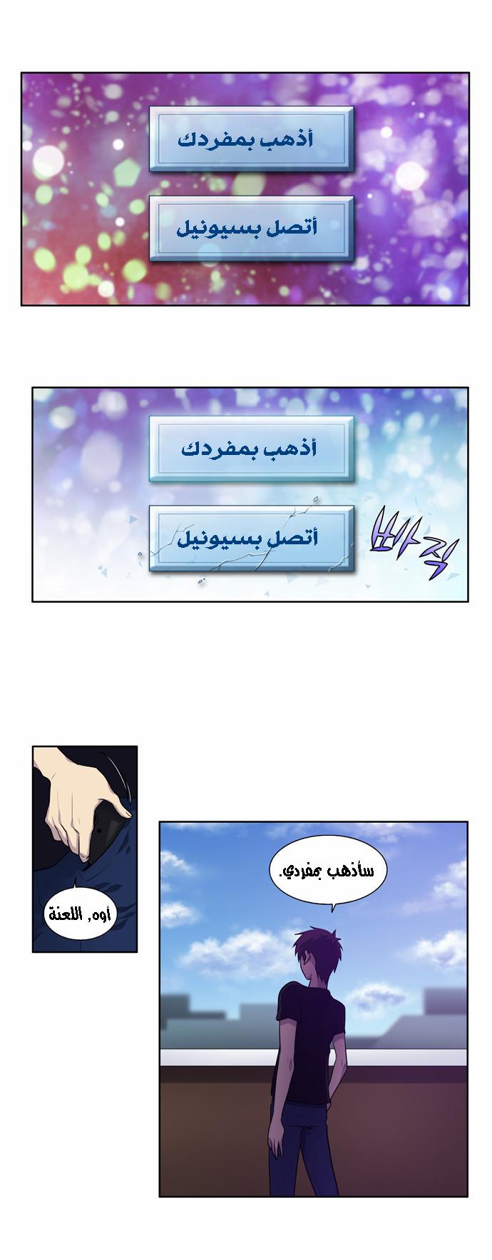 Read The Gamer Ar Manga Online