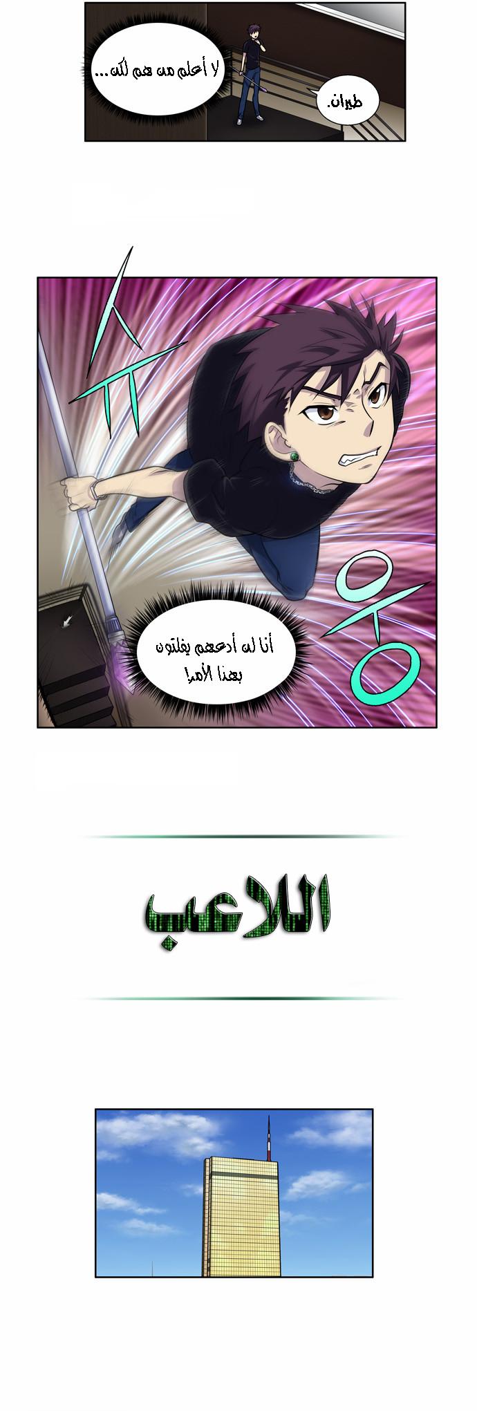 Read The Gamer Ar Manga Online