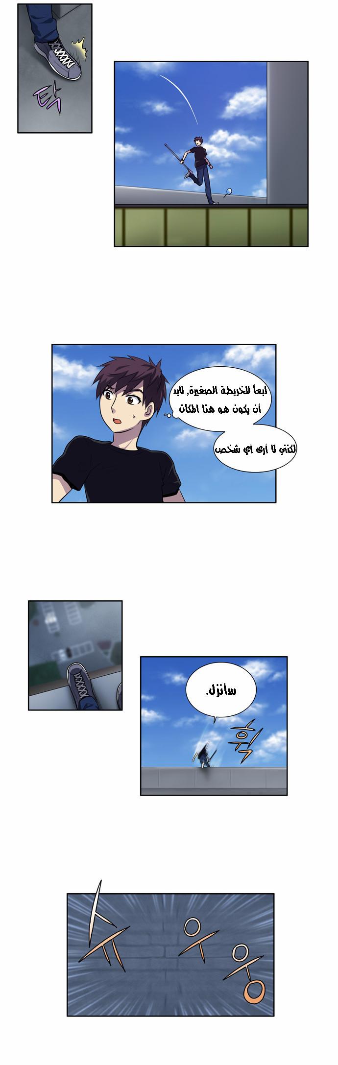 Read The Gamer Ar Manga Online