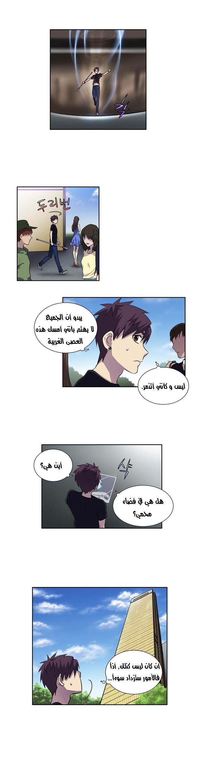Read The Gamer Ar Manga Online