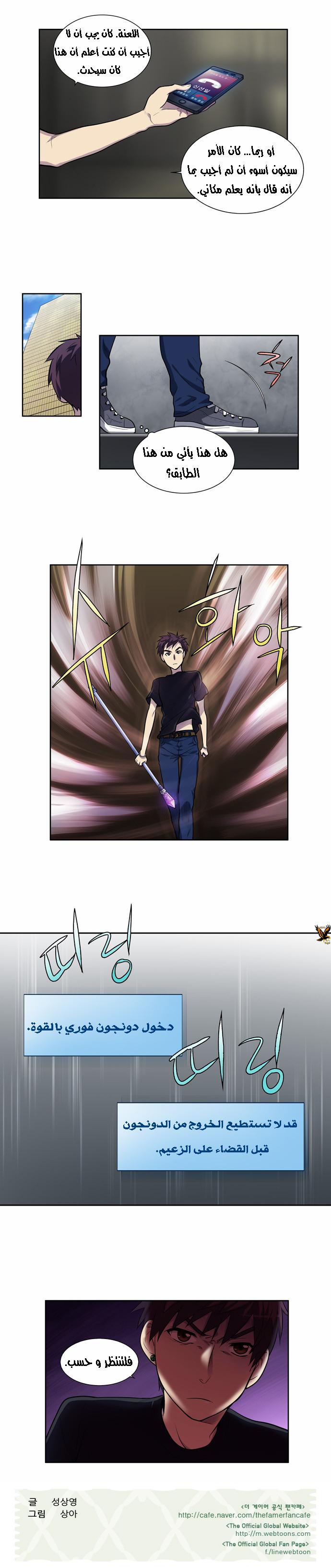 Read The Gamer Ar Manga Online