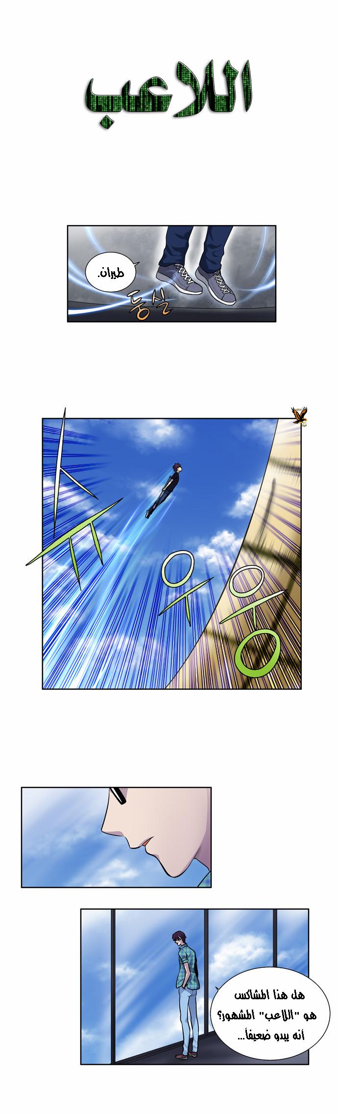 Read The Gamer Ar Manga Online