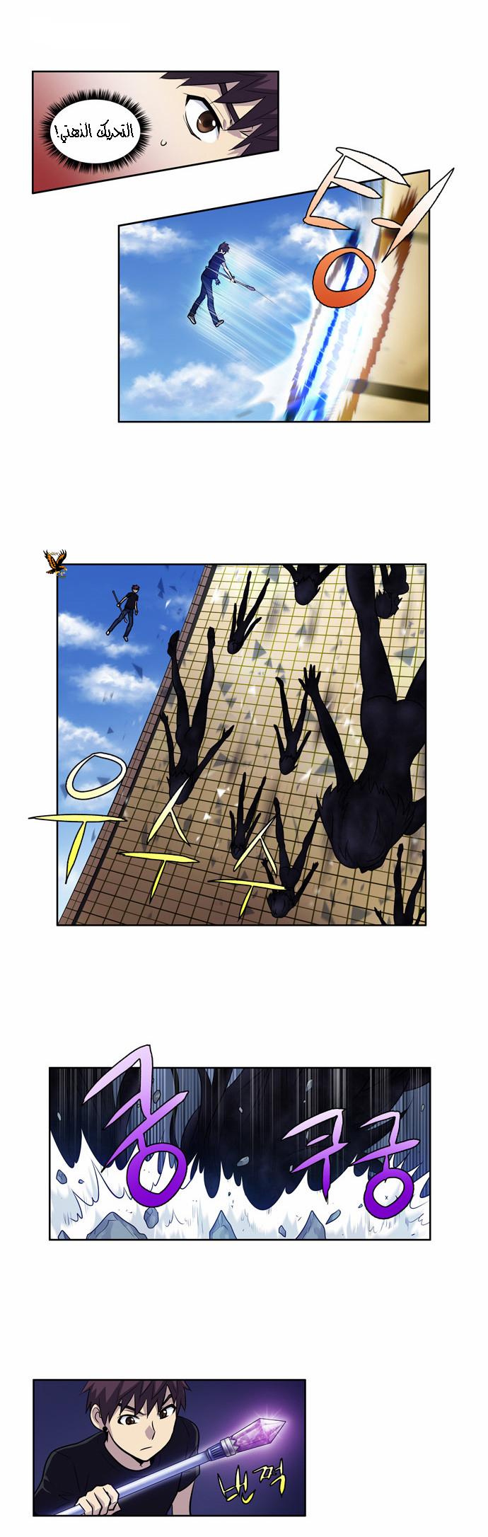 Read The Gamer Ar Manga Online