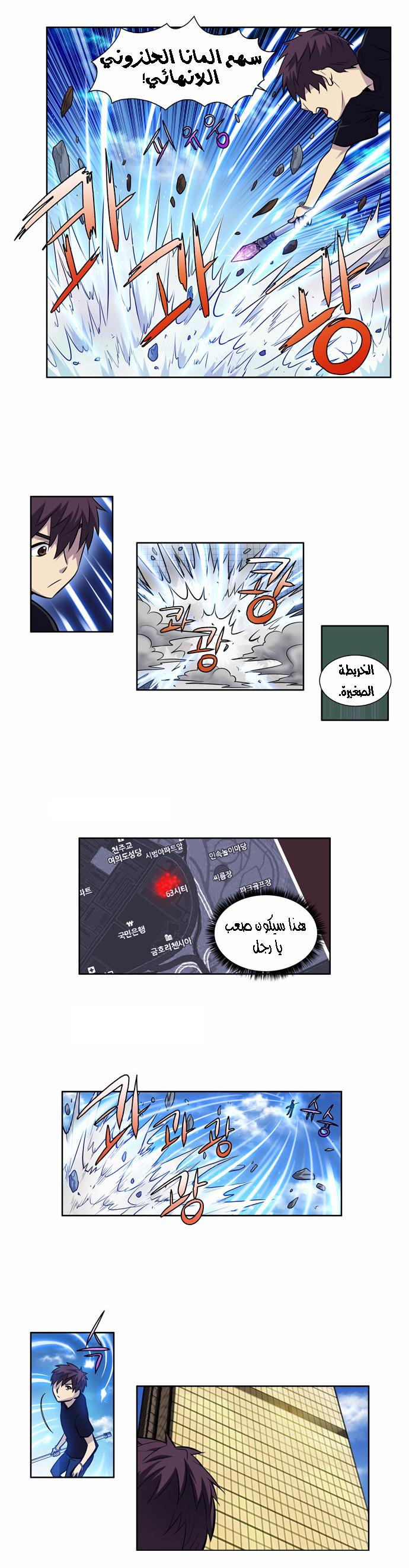 Read The Gamer Ar Manga Online