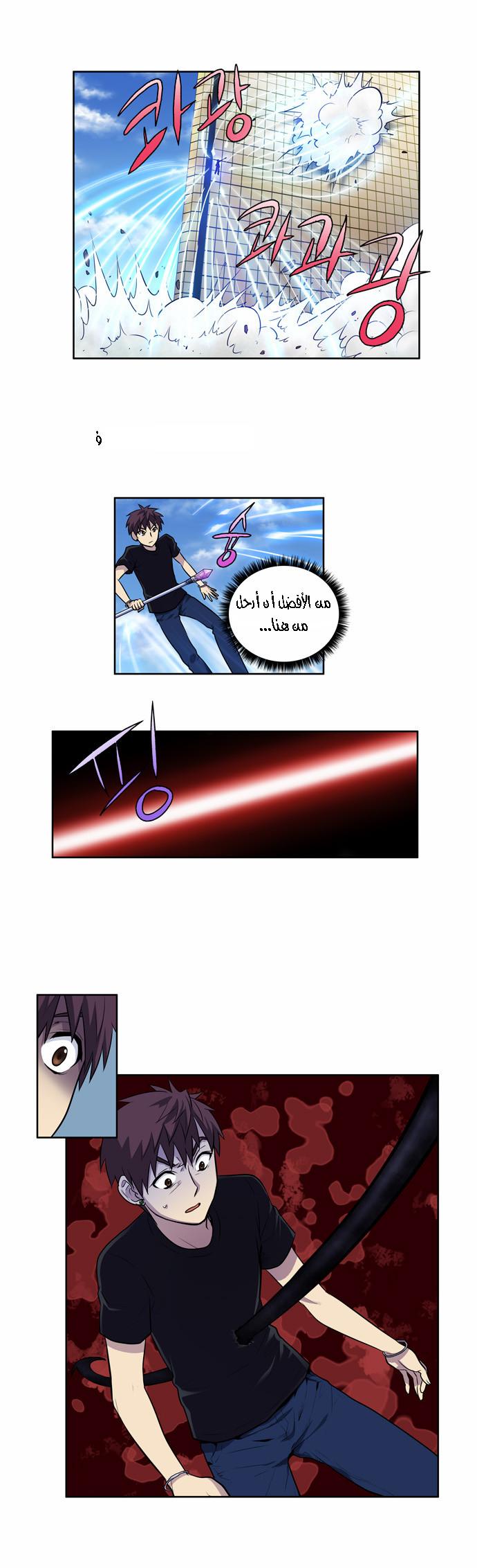 Read The Gamer Ar Manga Online