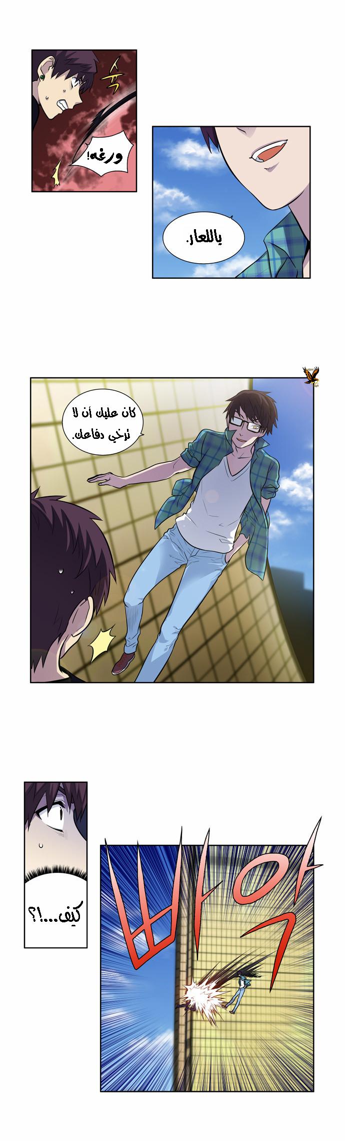 Read The Gamer Ar Manga Online