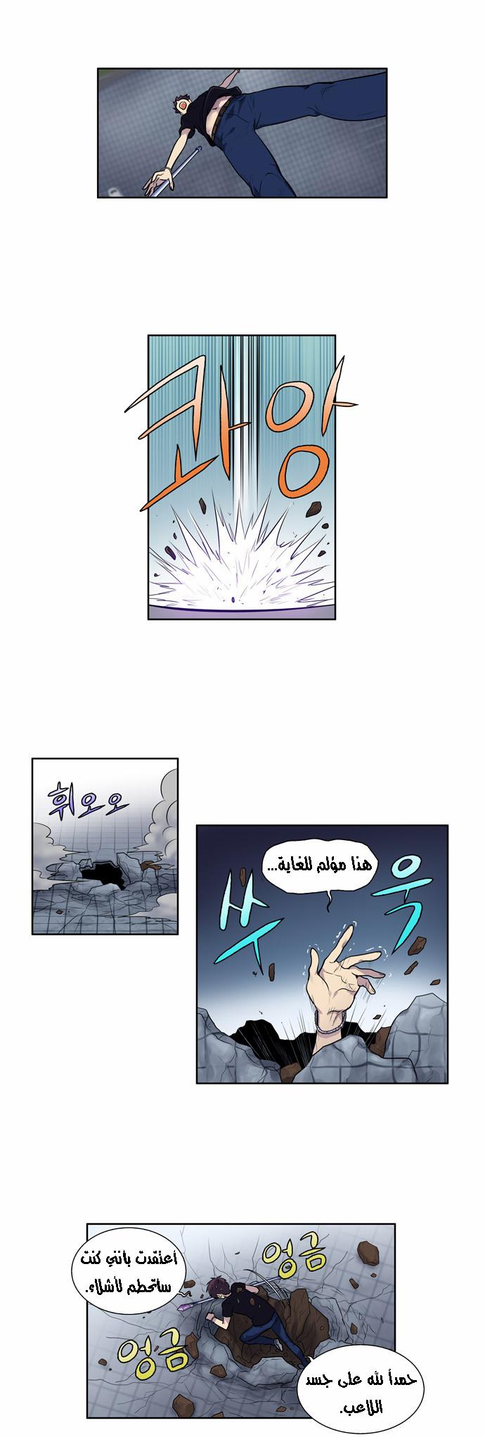Read The Gamer Ar Manga Online