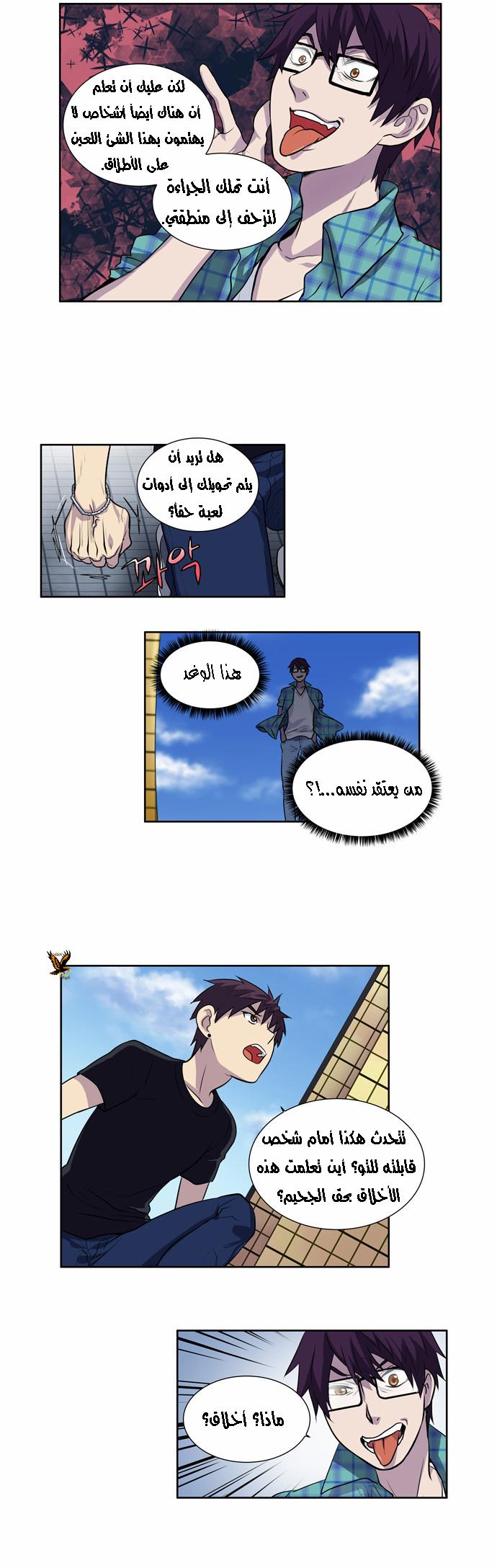 Read The Gamer Ar Manga Online