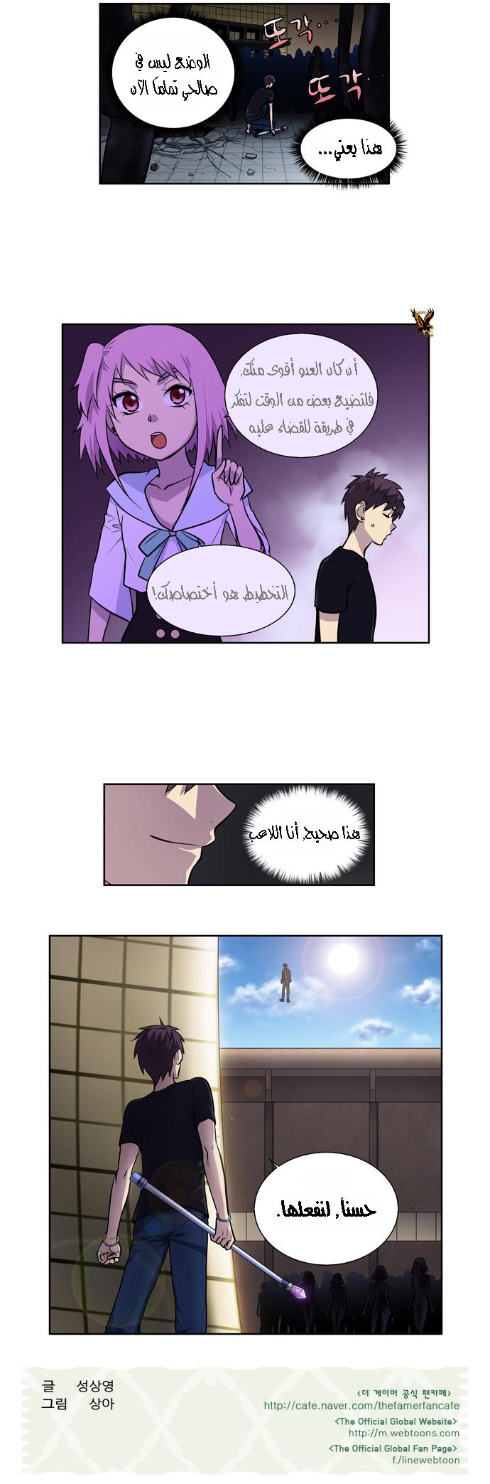 Read The Gamer Ar Manga Online