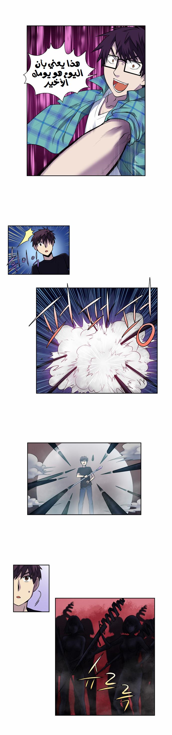 Read The Gamer Ar Manga Online