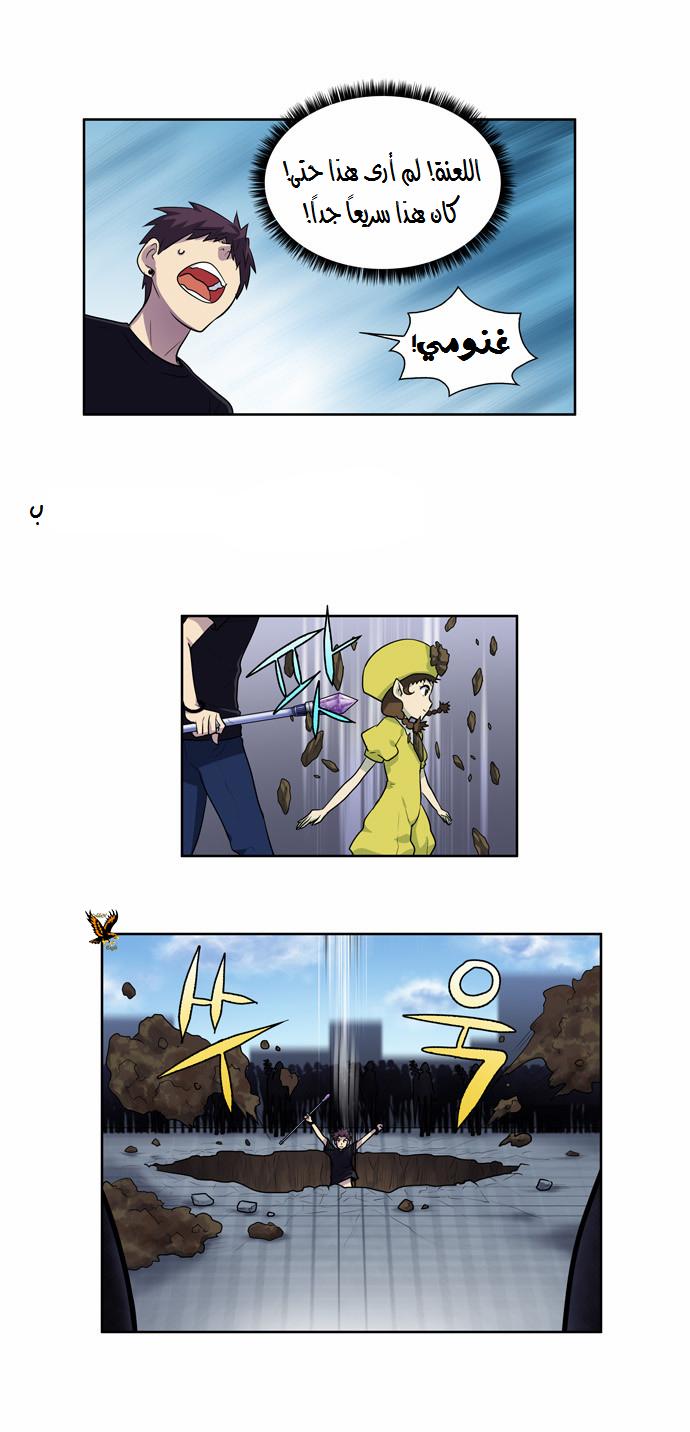 Read The Gamer Ar Manga Online