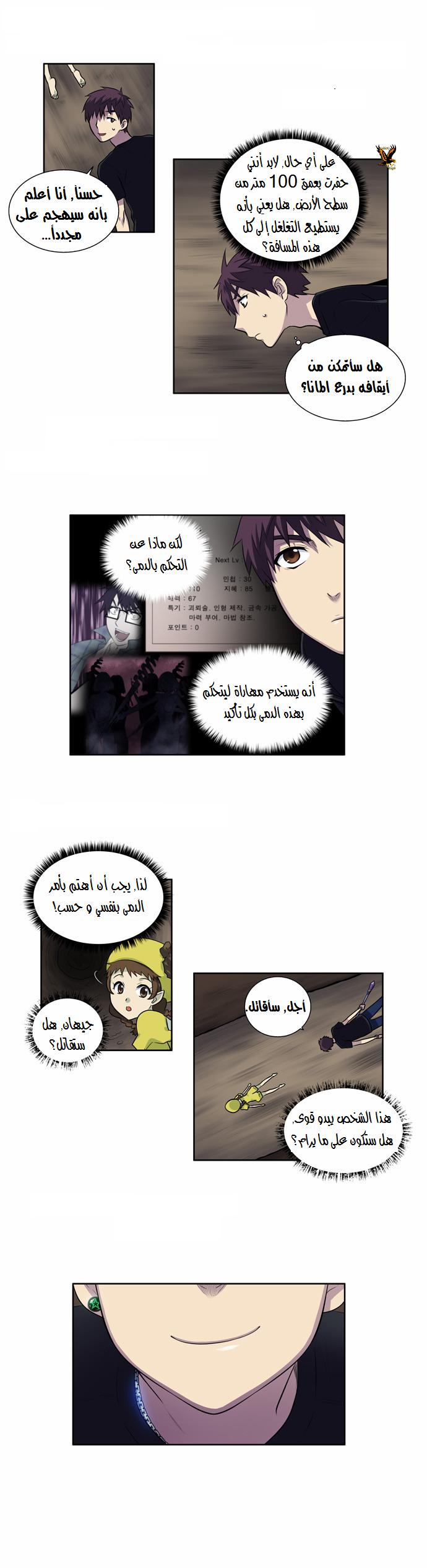 Read The Gamer Ar Manga Online