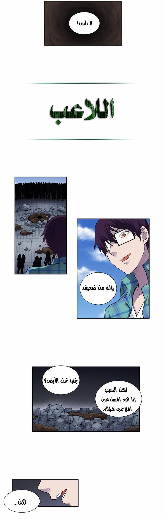 Read The Gamer Ar Manga Online
