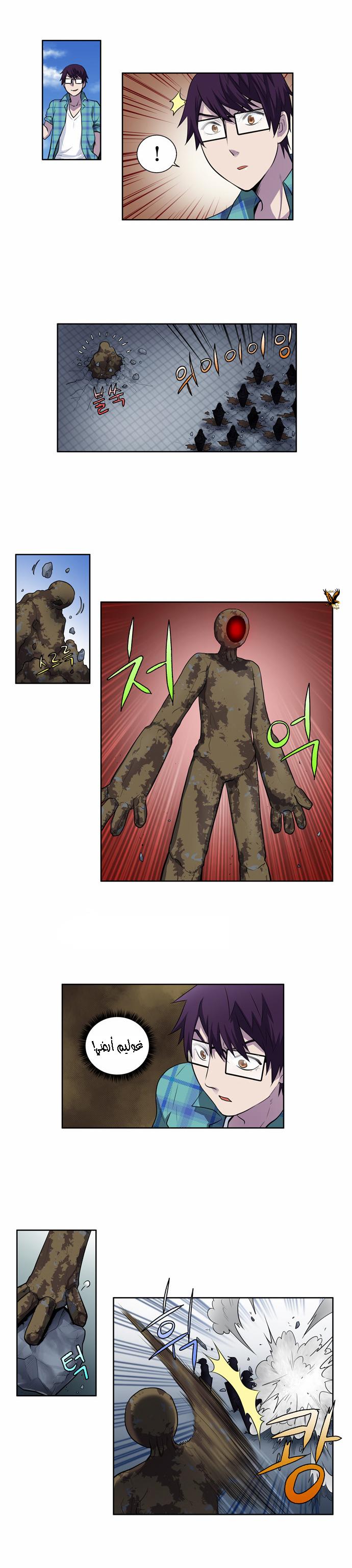Read The Gamer Ar Manga Online