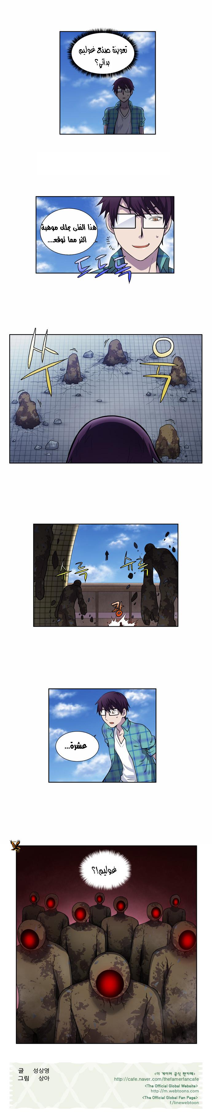 Read The Gamer Ar Manga Online