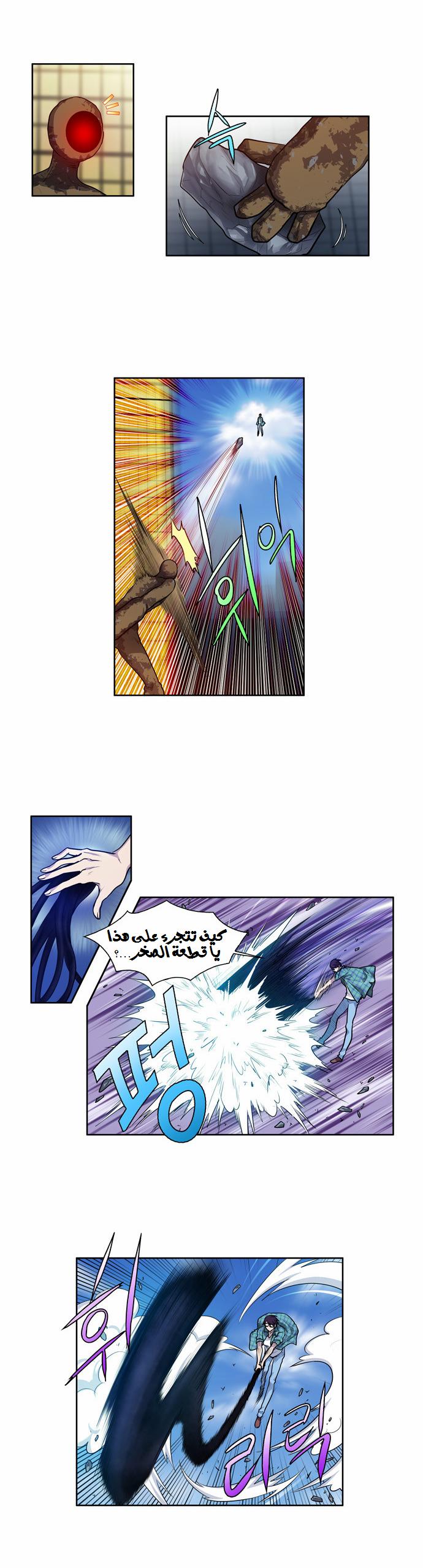 Read The Gamer Ar Manga Online