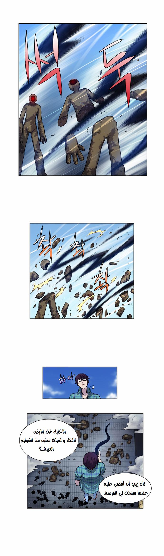 Read The Gamer Ar Manga Online