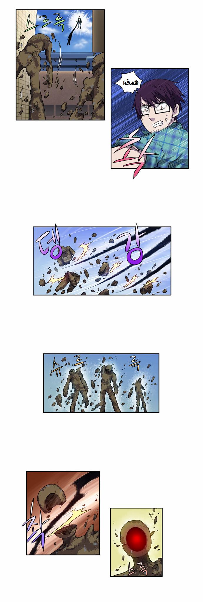 Read The Gamer Ar Manga Online