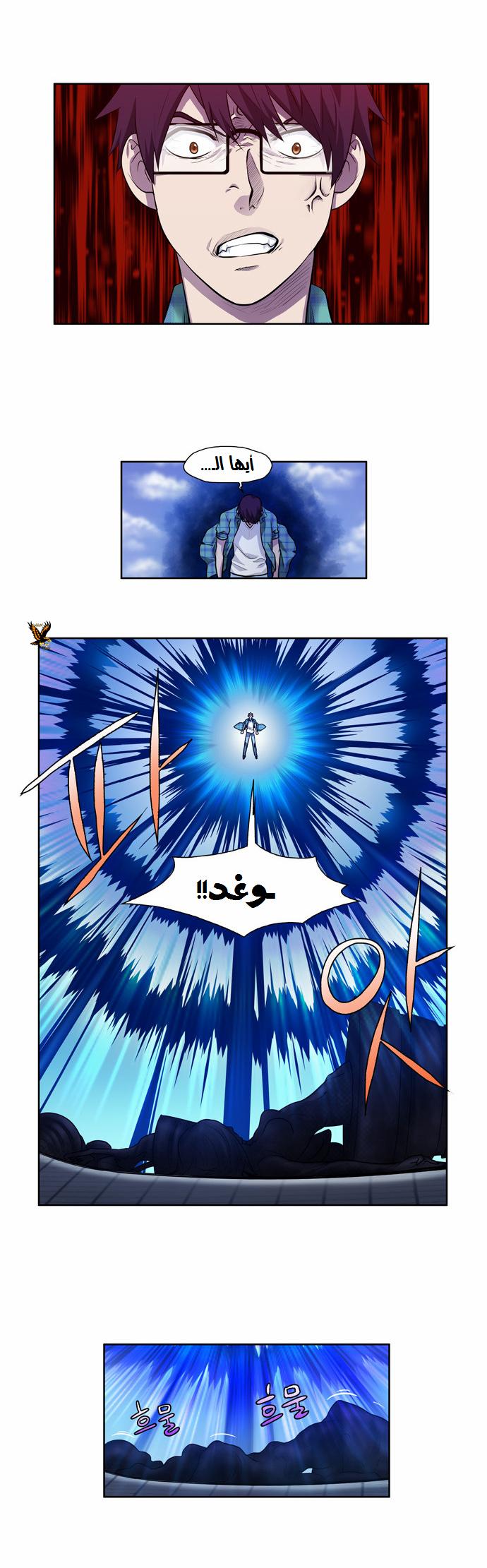 Read The Gamer Ar Manga Online