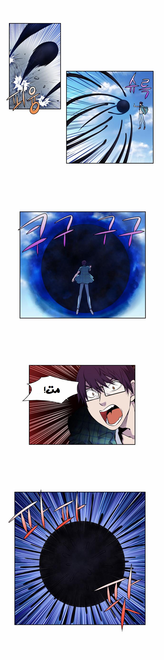 Read The Gamer Ar Manga Online