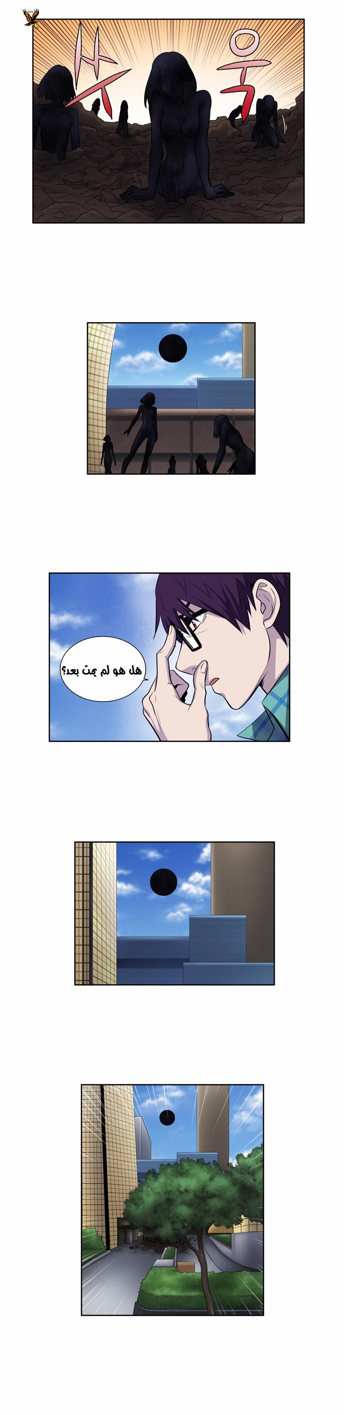 Read The Gamer Ar Manga Online