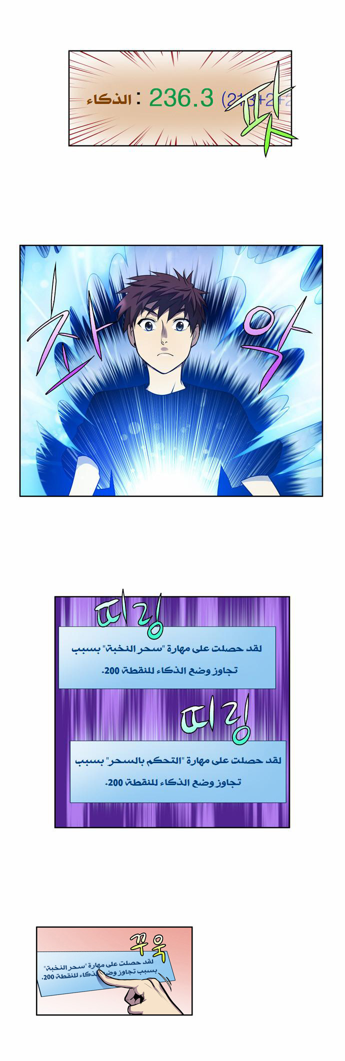 Read The Gamer Ar Manga Online