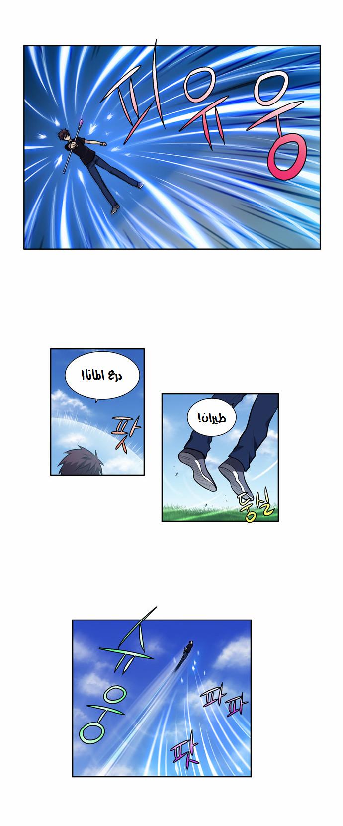 Read The Gamer Ar Manga Online