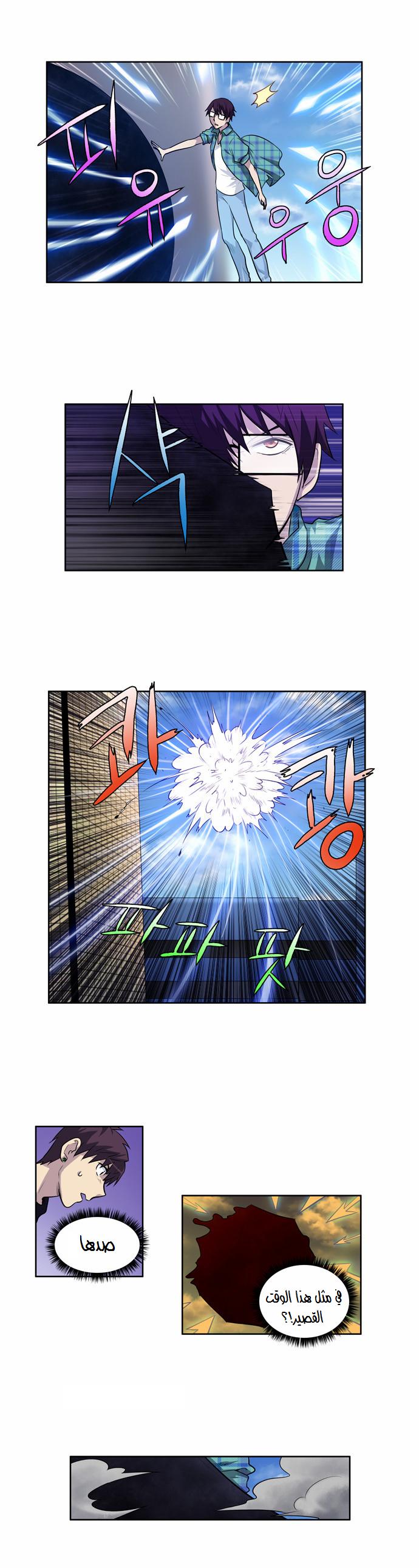 Read The Gamer Ar Manga Online