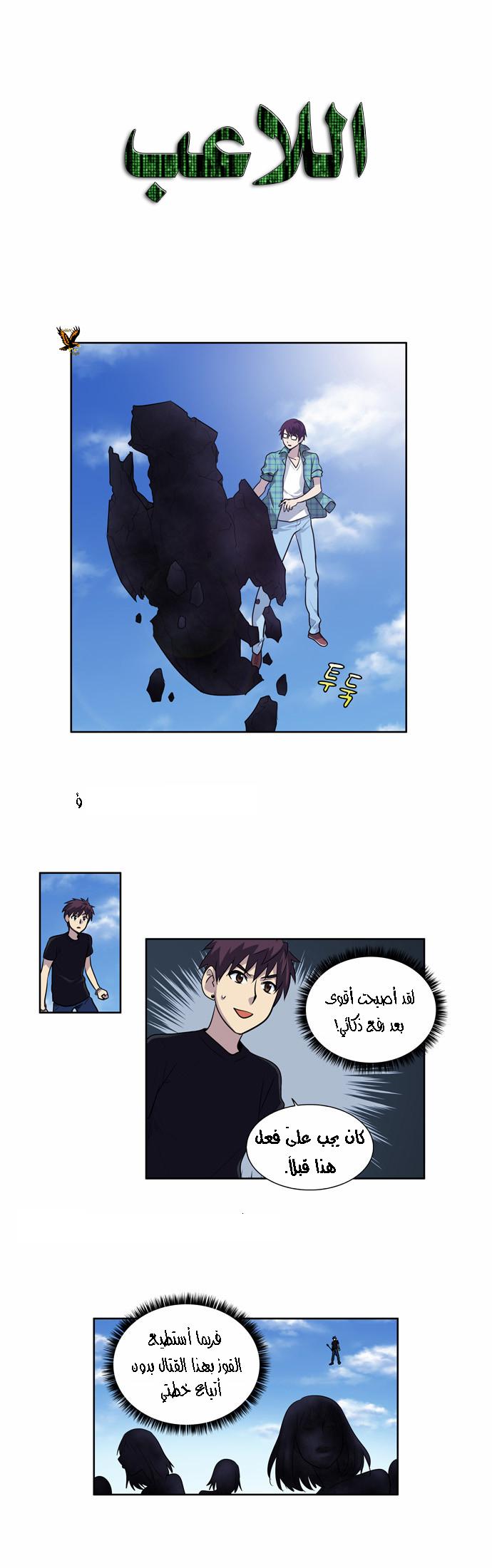 Read The Gamer Ar Manga Online