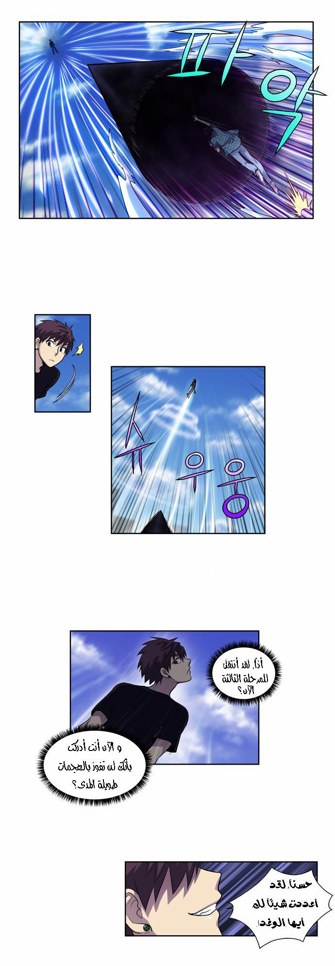 Read The Gamer Ar Manga Online