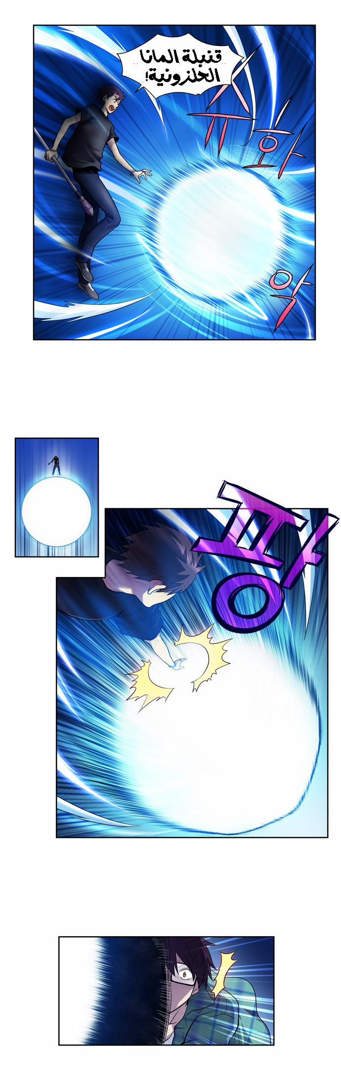 Read The Gamer Ar Manga Online