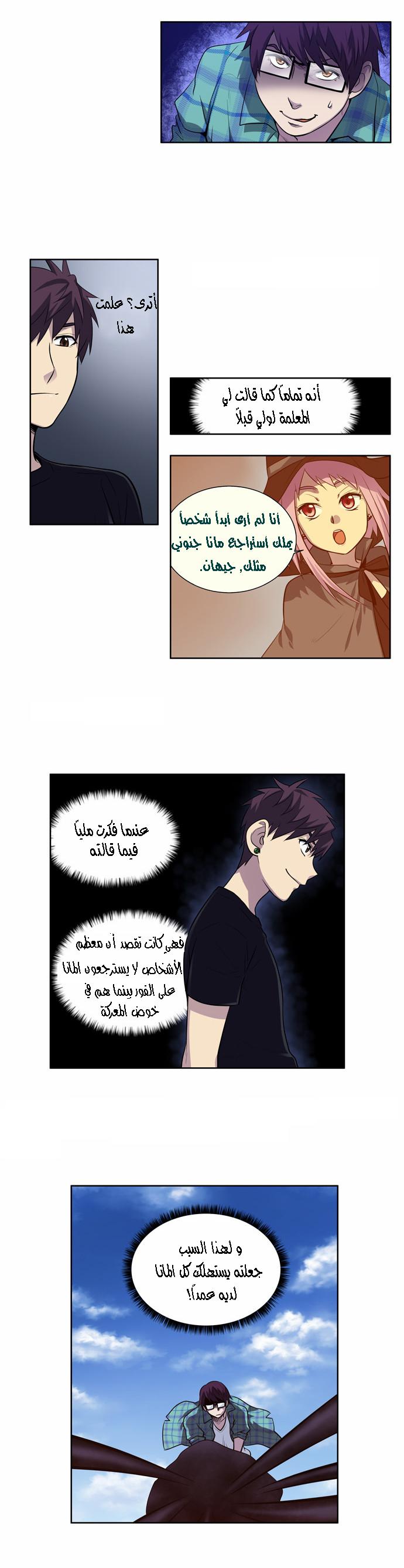 Read The Gamer Ar Manga Online