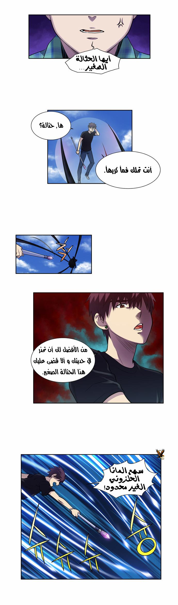Read The Gamer Ar Manga Online