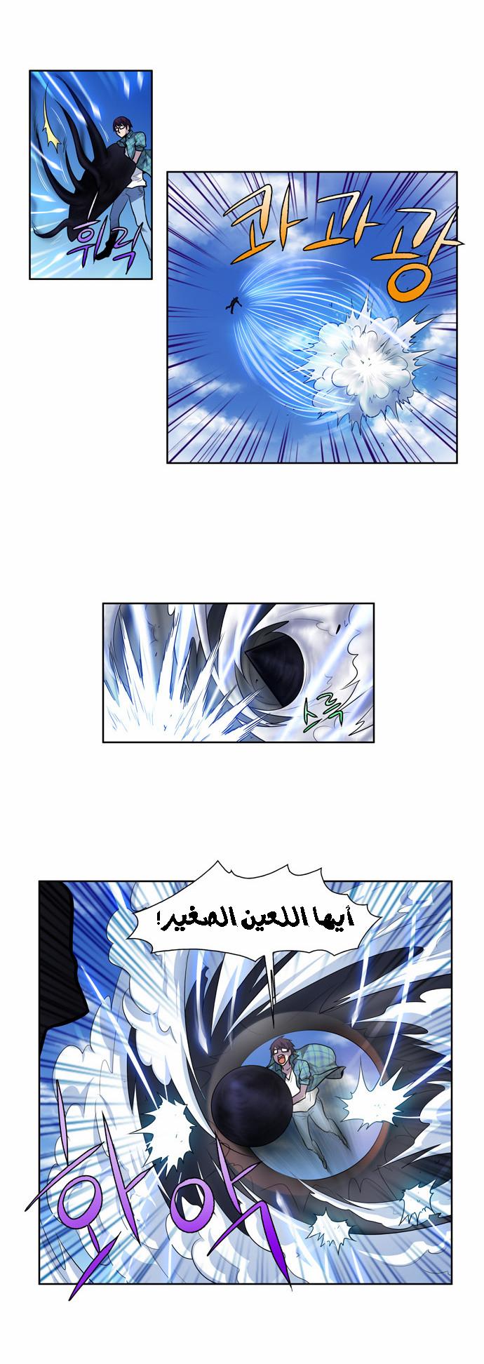 Read The Gamer Ar Manga Online