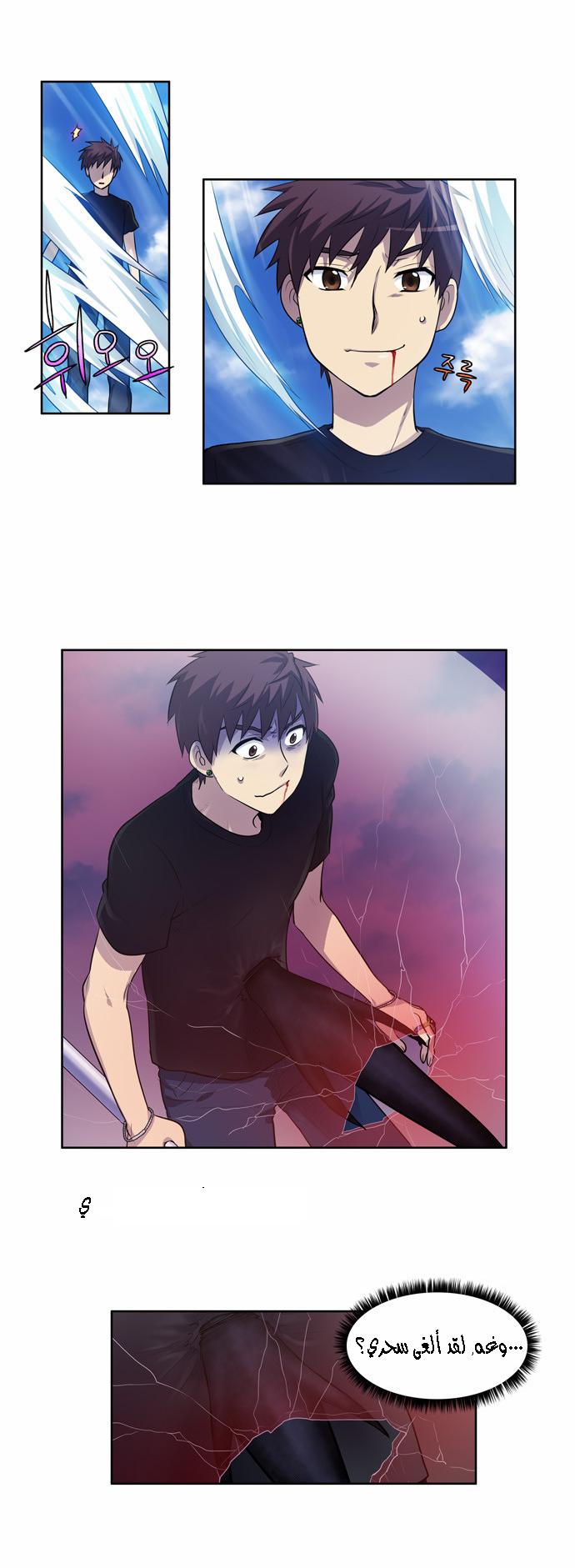 Read The Gamer Ar Manga Online