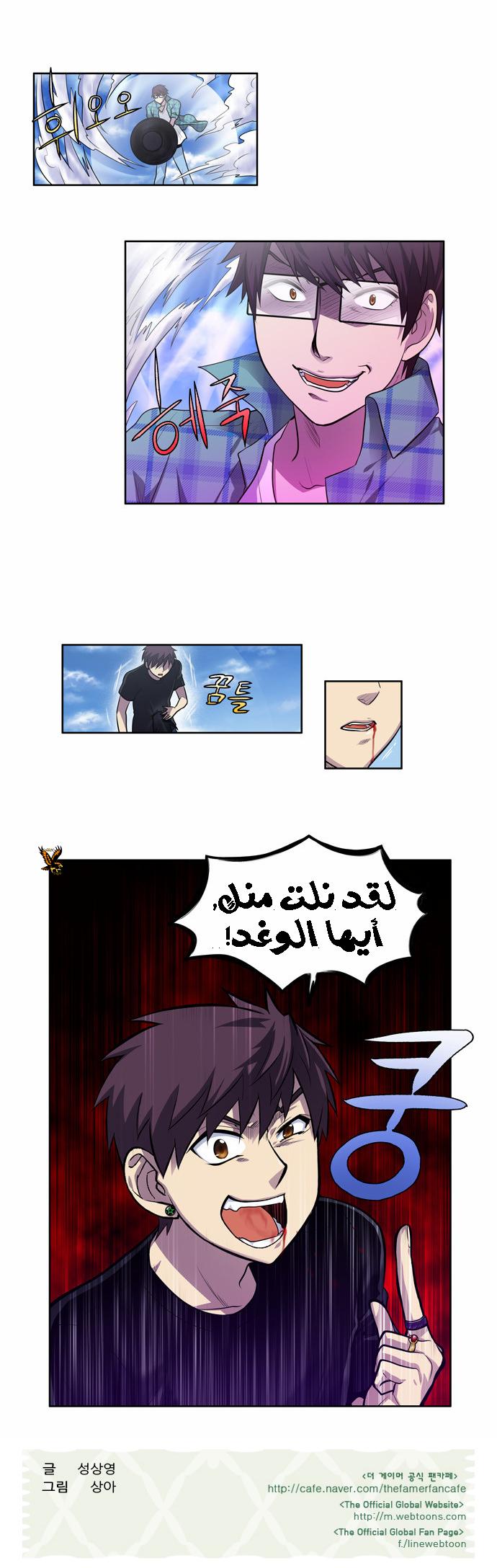 Read The Gamer Ar Manga Online