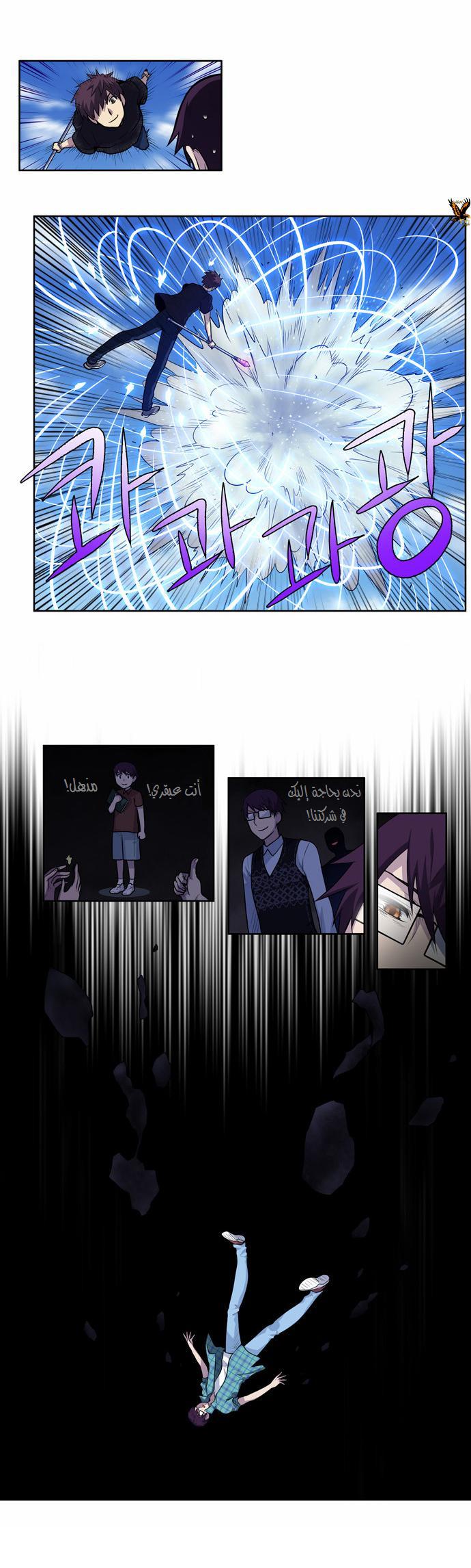 Read The Gamer Ar Manga Online