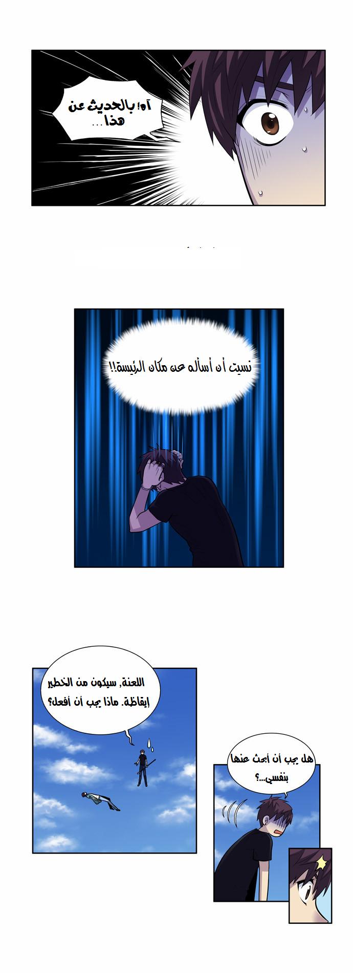 Read The Gamer Ar Manga Online