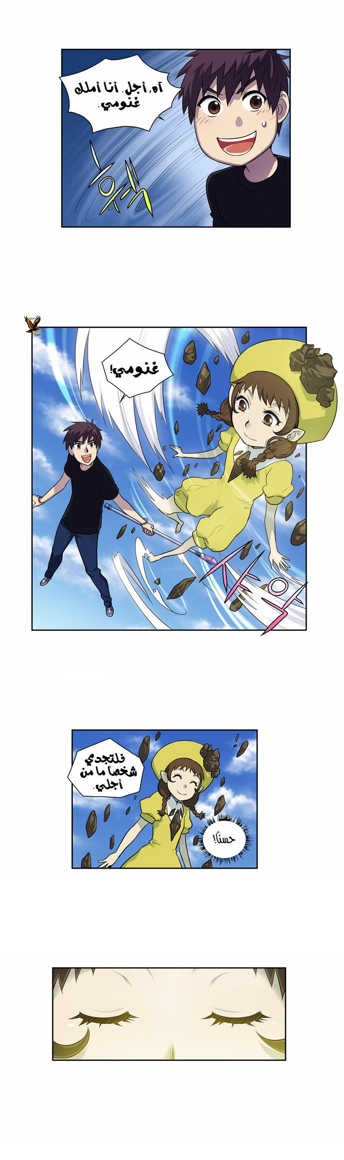 Read The Gamer Ar Manga Online