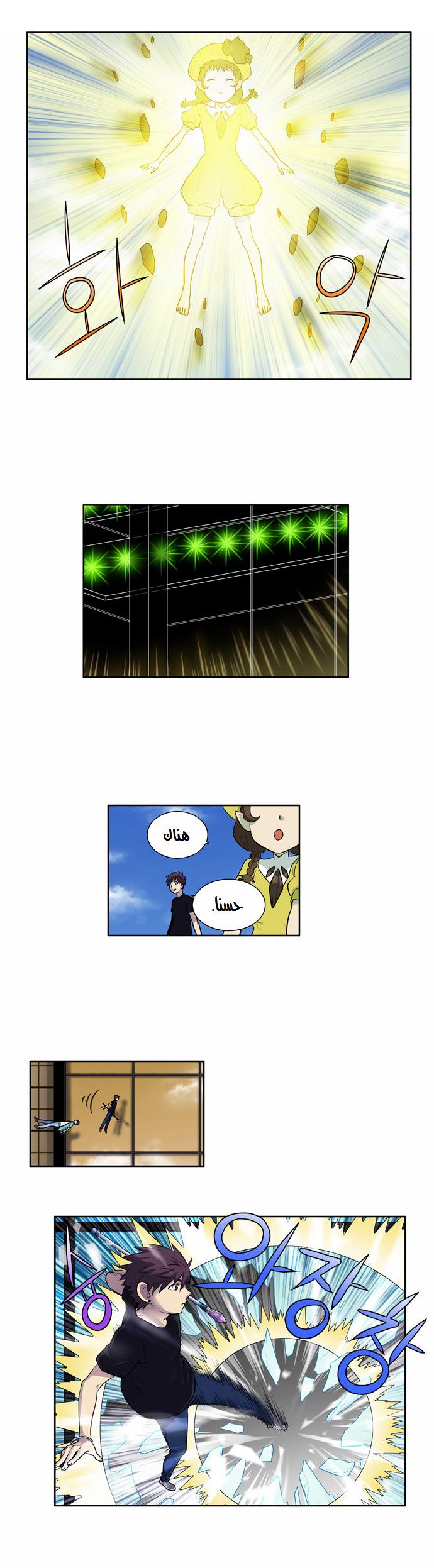 Read The Gamer Ar Manga Online