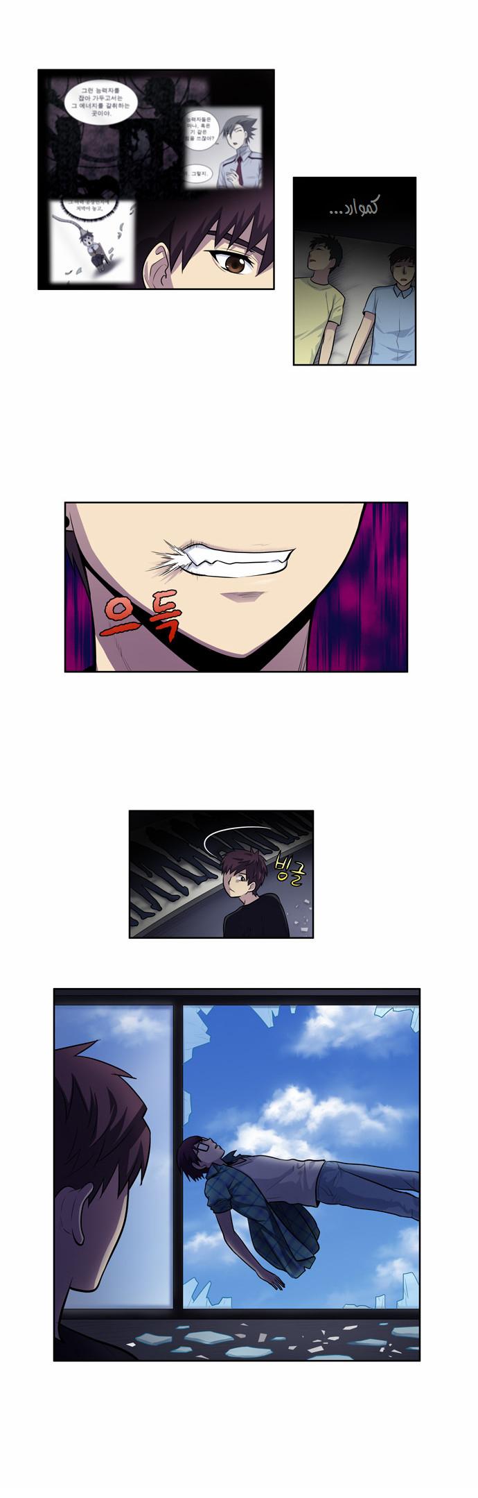 Read The Gamer Ar Manga Online