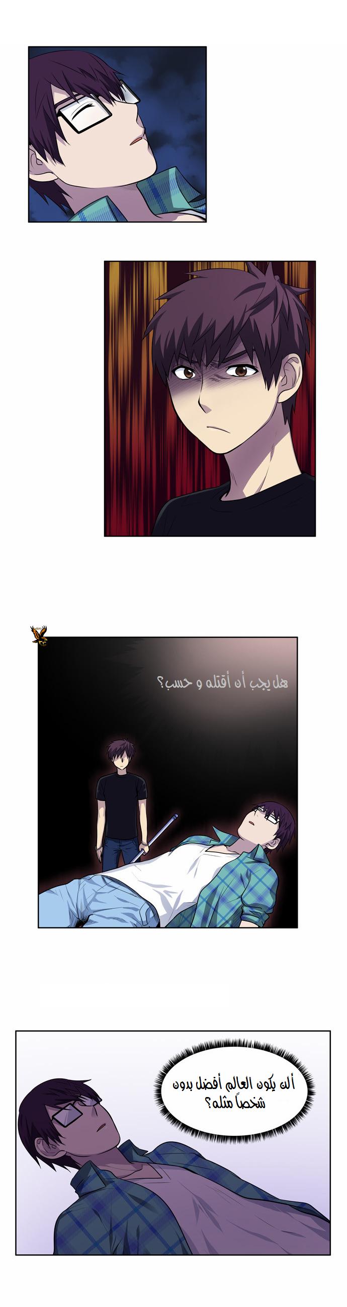 Read The Gamer Ar Manga Online