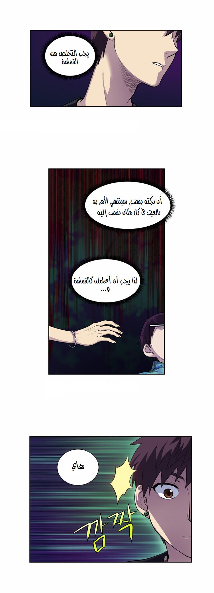 Read The Gamer Ar Manga Online