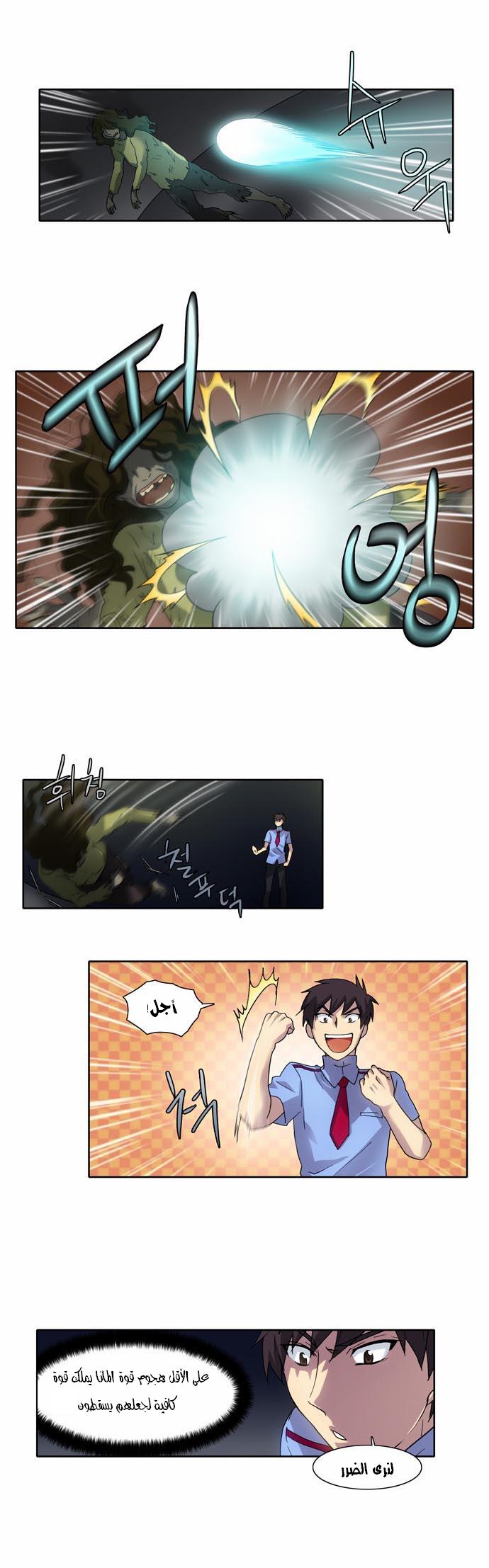 Read The Gamer Ar Manga Online