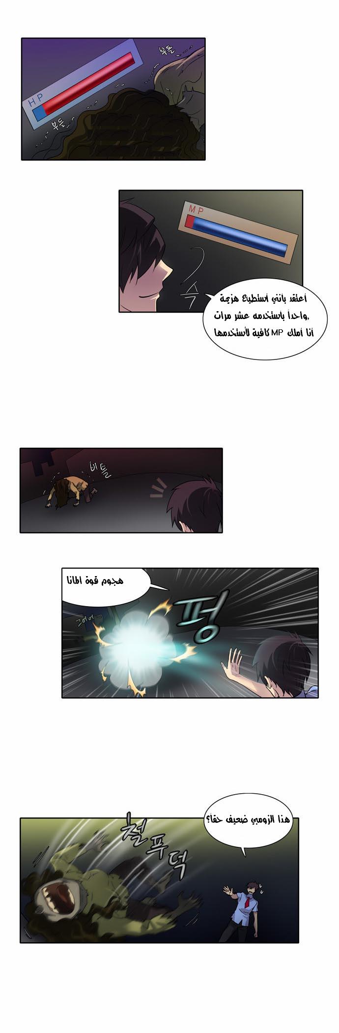 Read The Gamer Ar Manga Online