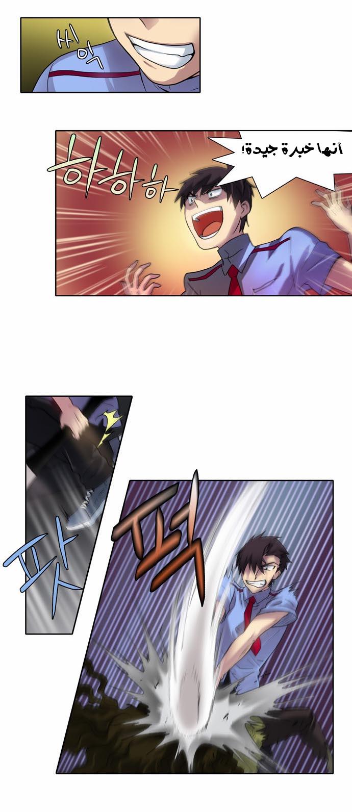 Read The Gamer Ar Manga Online