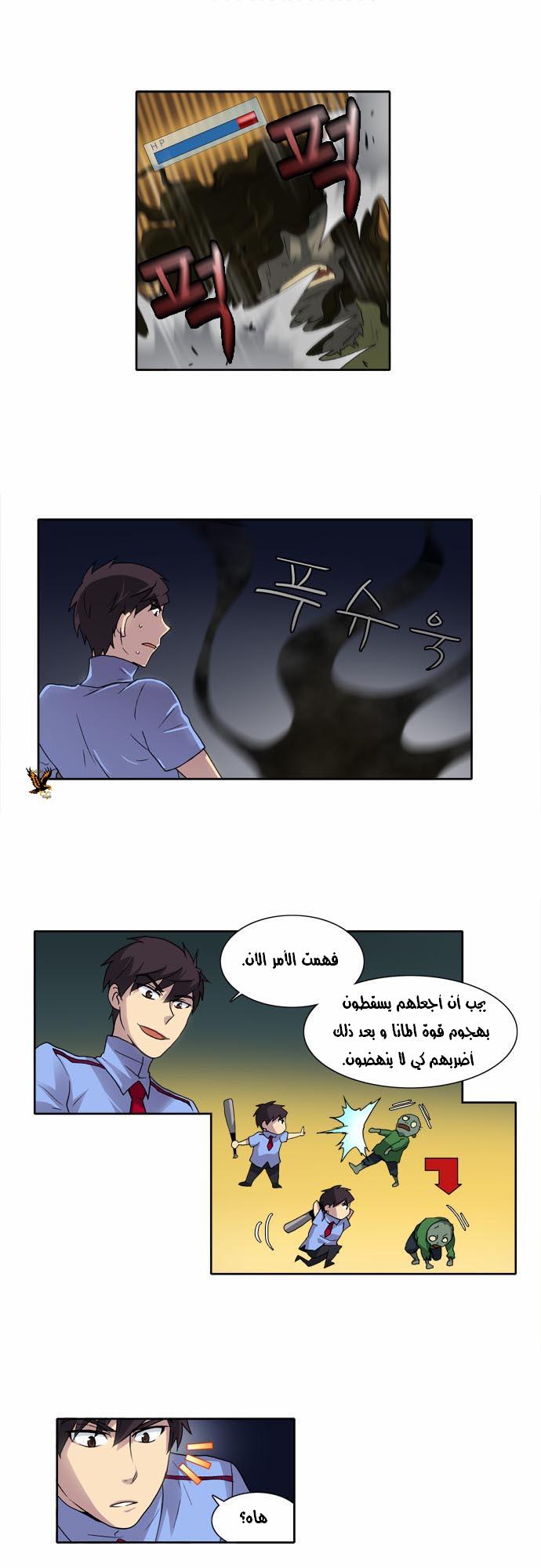 Read The Gamer Ar Manga Online