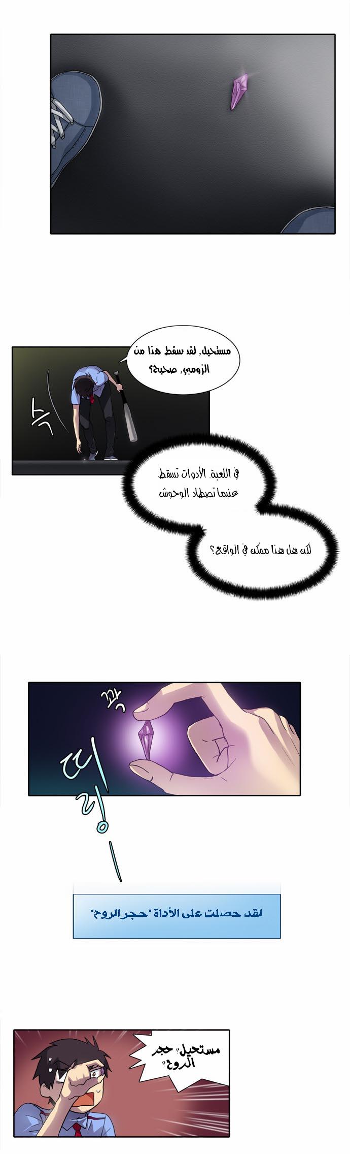 Read The Gamer Ar Manga Online